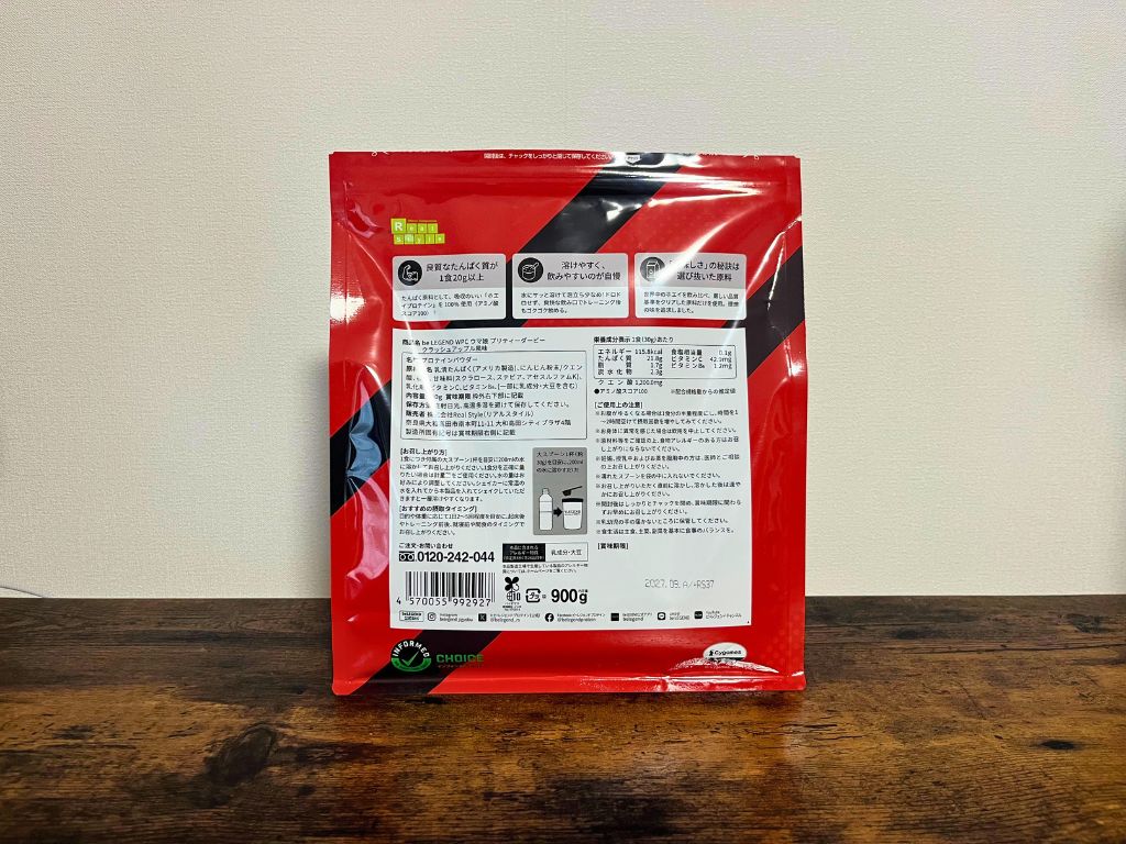 ビーレジェンド WPCプロテイン クラッシュアップル風味のパッケージ裏面